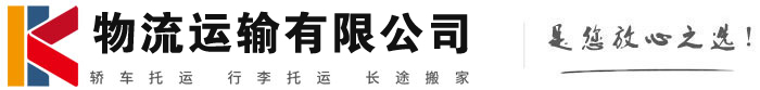 廊坊物流有限公司